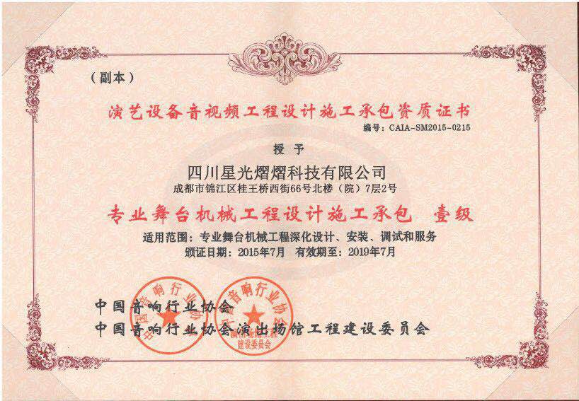 資質(zhì)證書(shū)