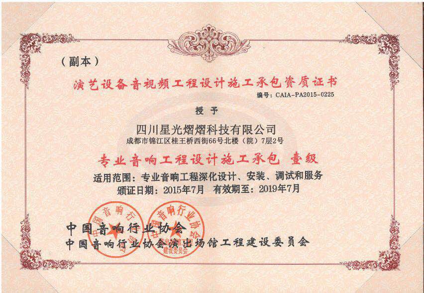 資質(zhì)證書(shū)